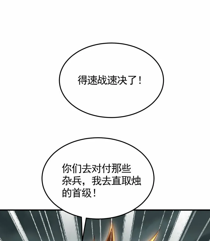 第49话 打魔法贵族的脸！ 第51页