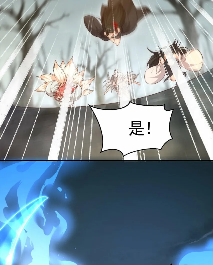 第49话 打魔法贵族的脸！ 第53页