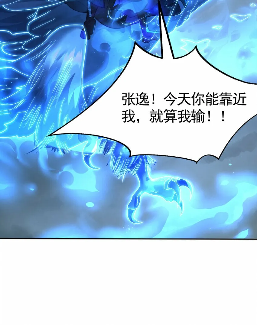 第49话 打魔法贵族的脸！ 第55页