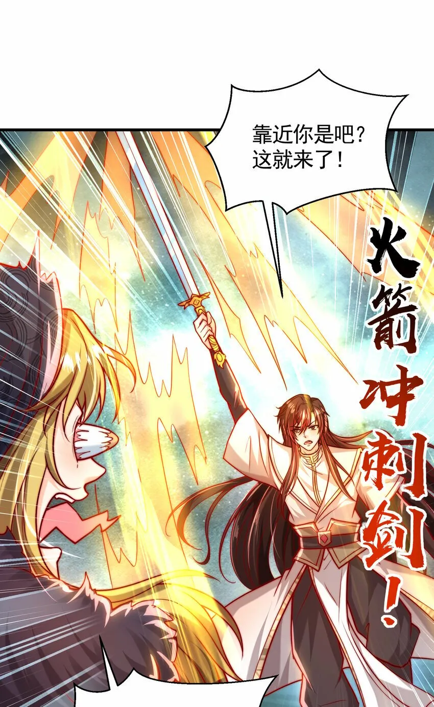 第49话 打魔法贵族的脸！ 第56页