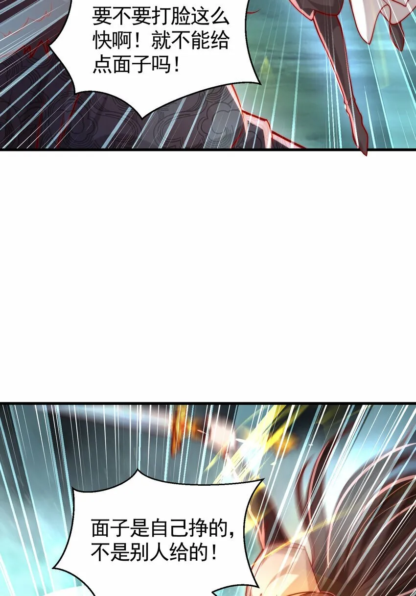 第49话 打魔法贵族的脸！ 第57页