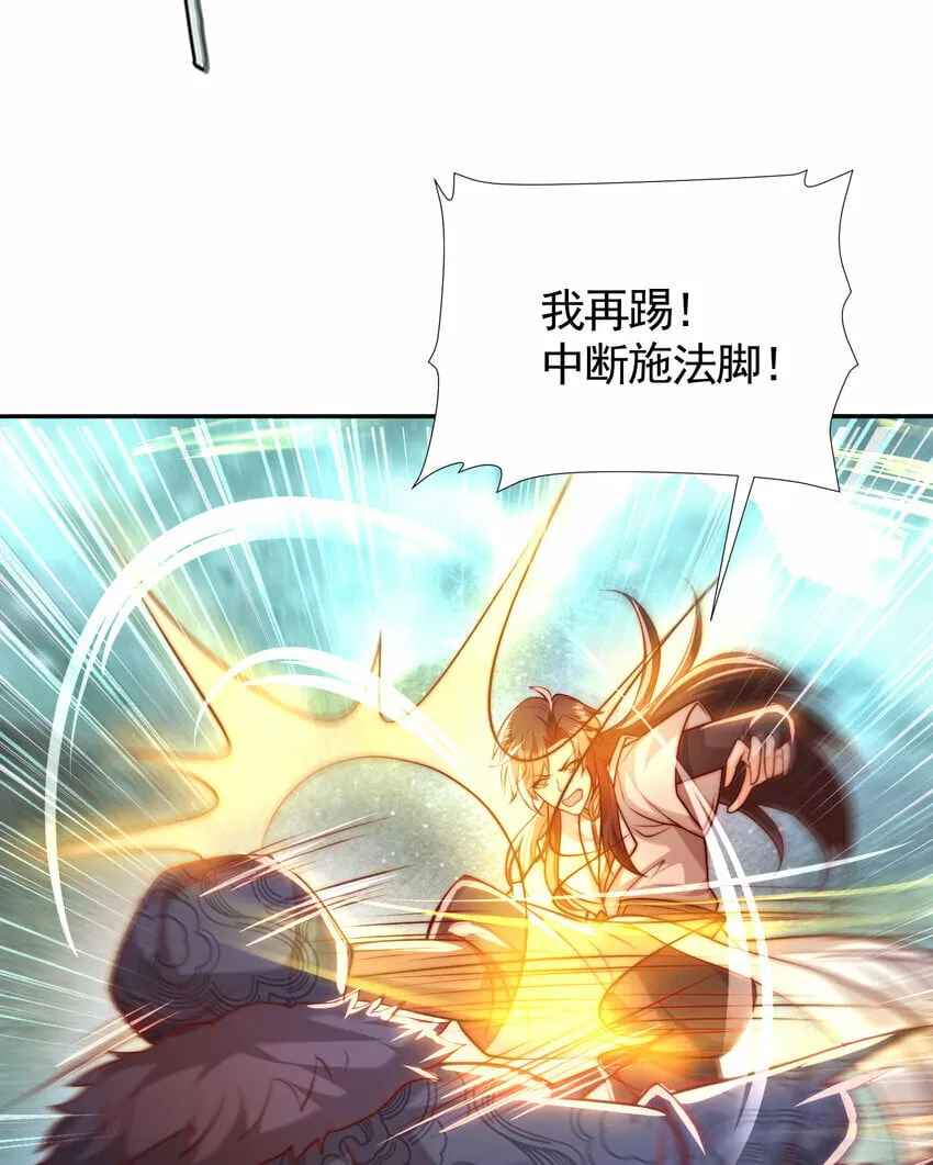 第49话 打魔法贵族的脸！ 第60页