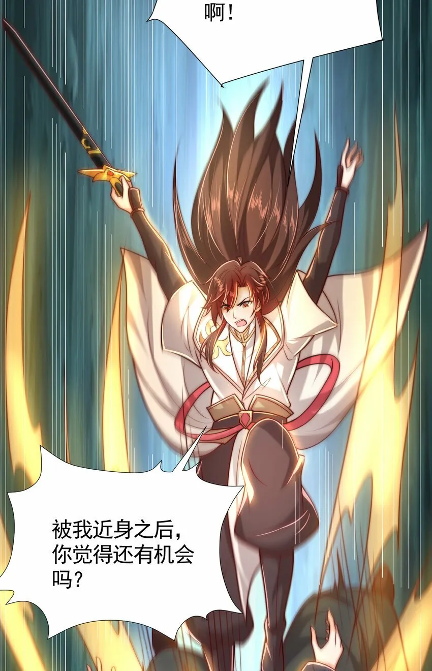 第49话 打魔法贵族的脸！ 第62页