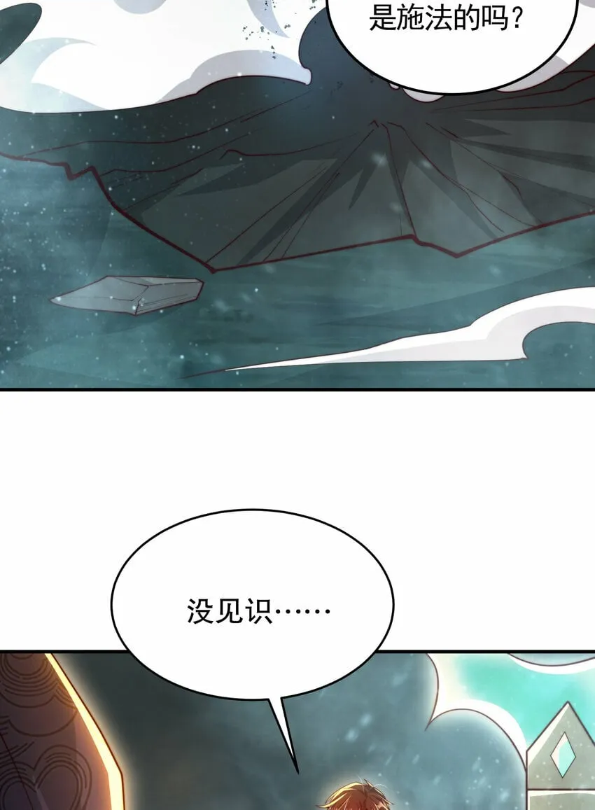 第49话 打魔法贵族的脸！ 第66页