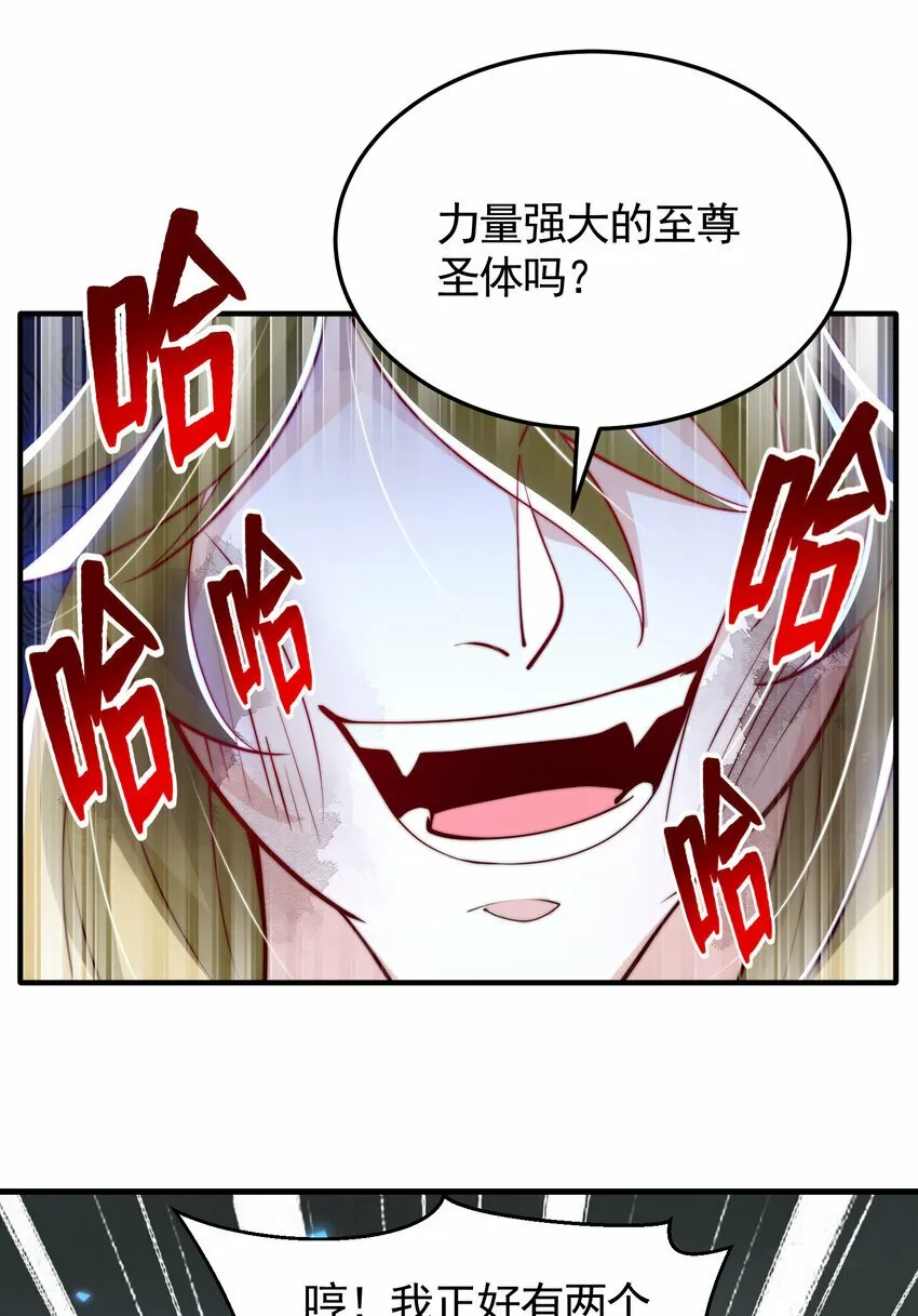 第49话 打魔法贵族的脸！ 第68页