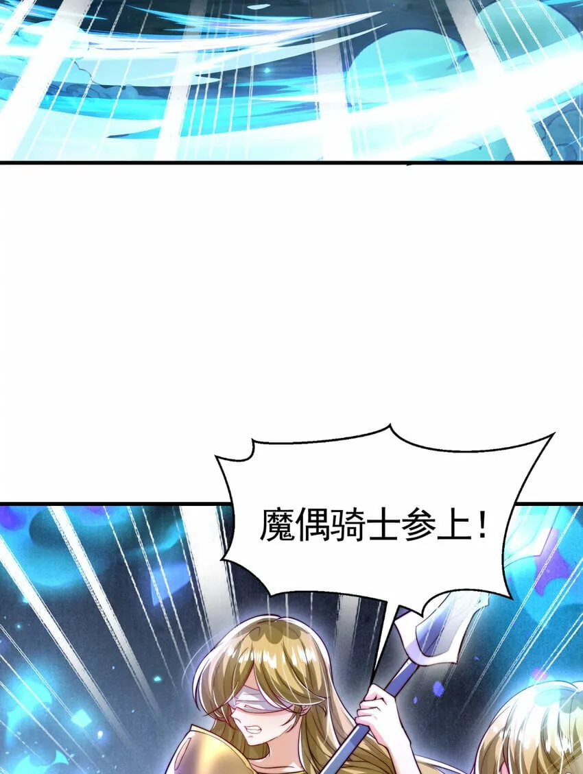 第49话 打魔法贵族的脸！ 第70页