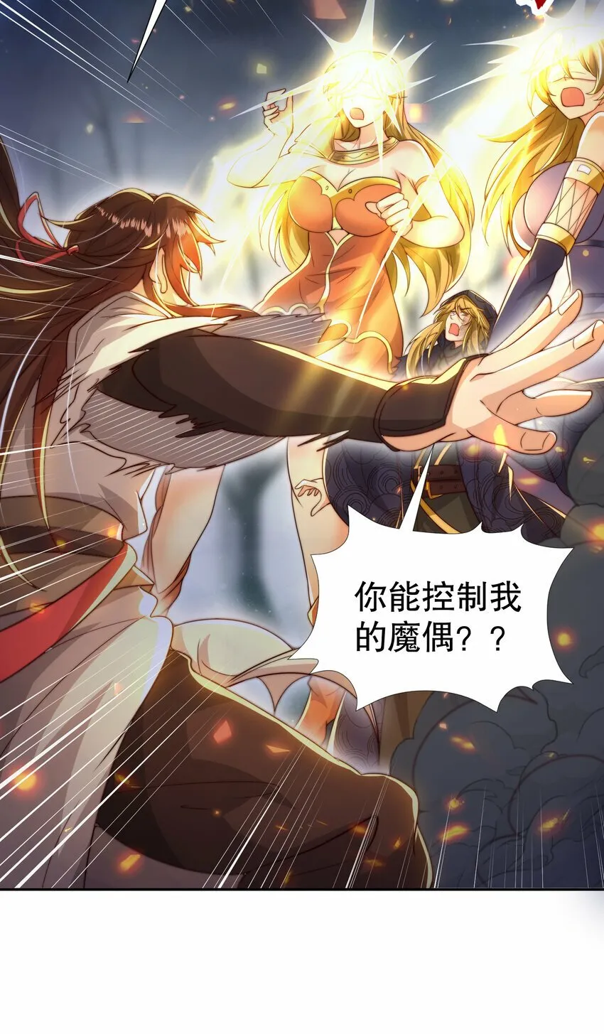 第49话 打魔法贵族的脸！ 第75页