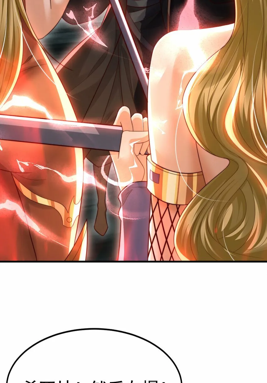 第50话 让天下修士当打工人 第4页