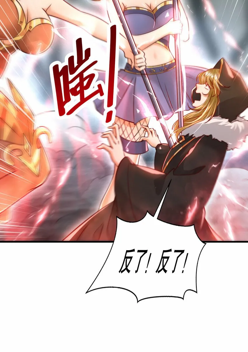 第50话 让天下修士当打工人 第7页