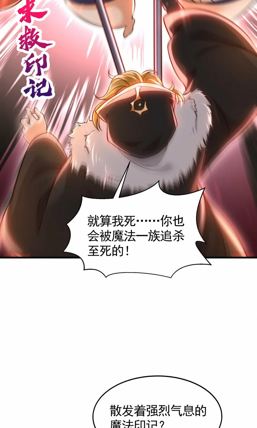 第50话 让天下修士当打工人 第9页