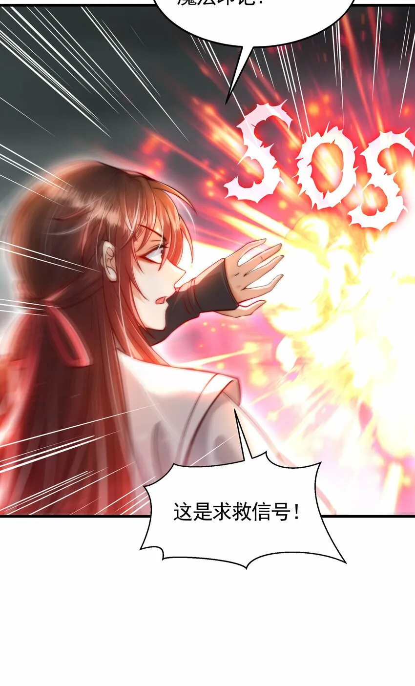 第50话 让天下修士当打工人 第10页