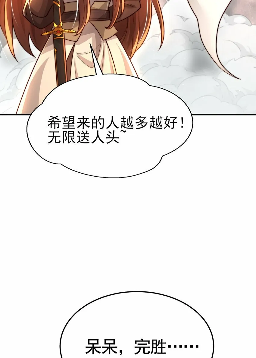 第50话 让天下修士当打工人 第14页