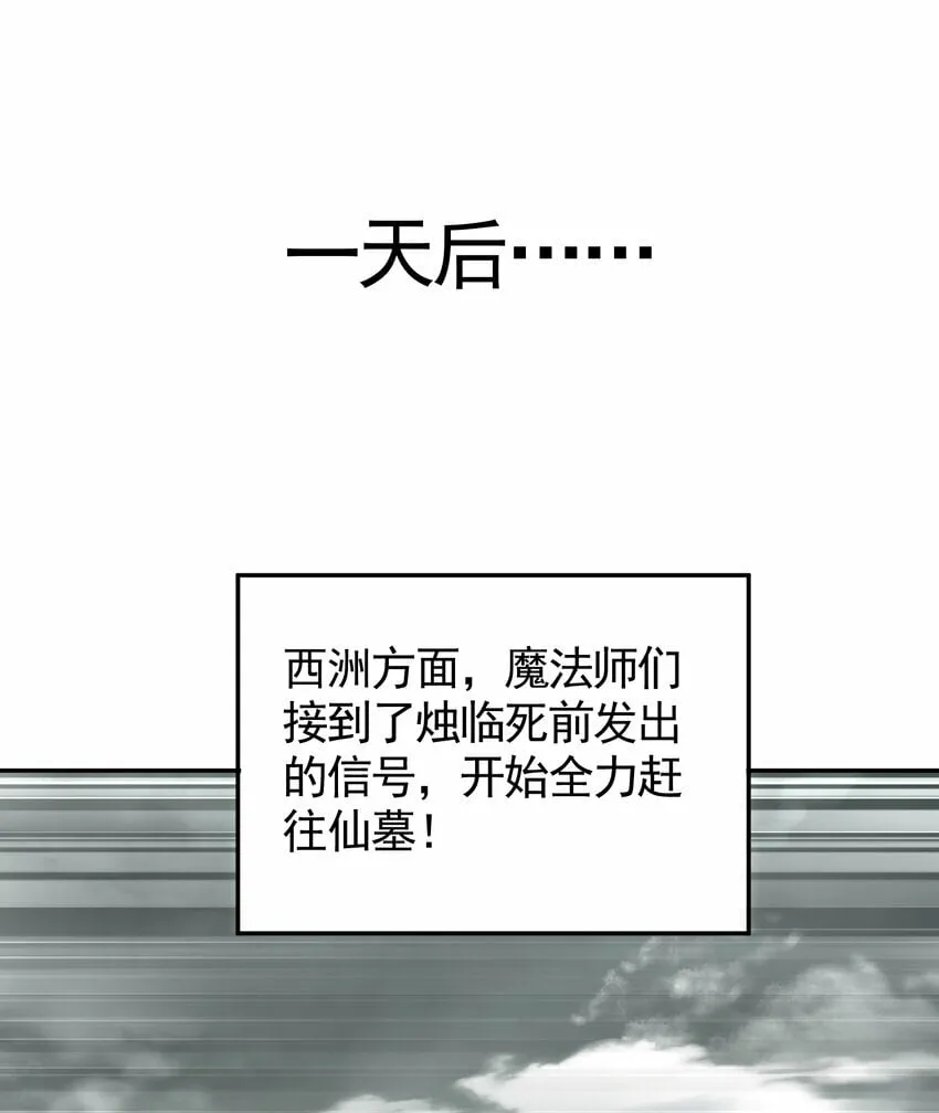 第50话 让天下修士当打工人 第36页