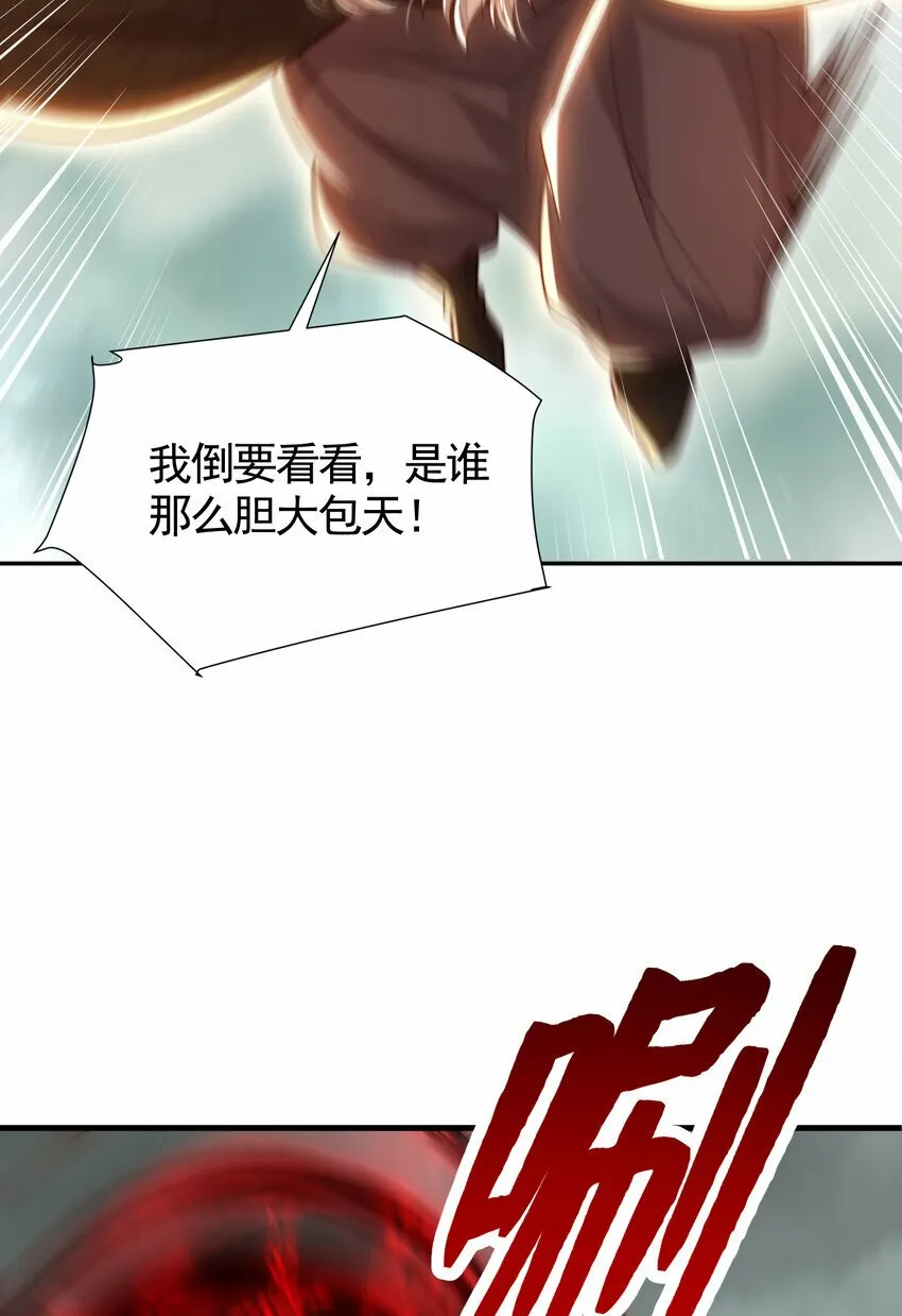 第50话 让天下修士当打工人 第39页