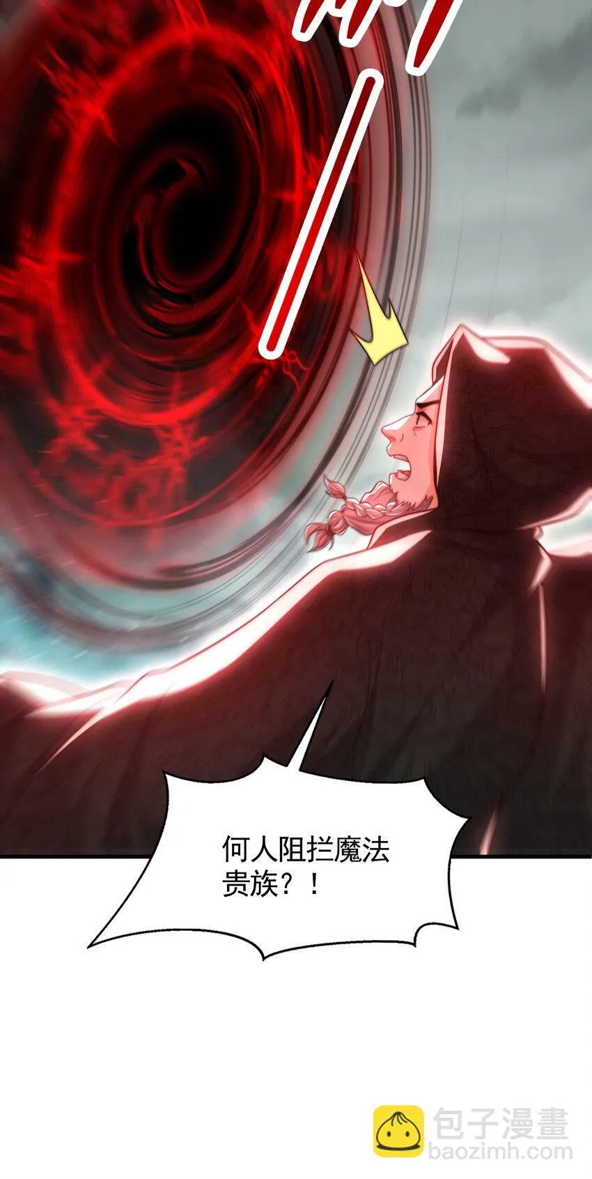第50话 让天下修士当打工人 第40页