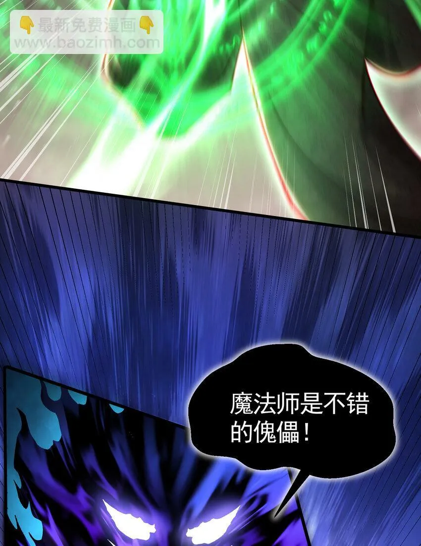 第50话 让天下修士当打工人 第43页