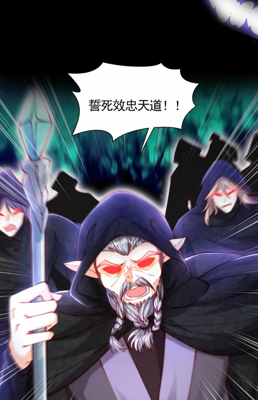 第50话 让天下修士当打工人 第47页