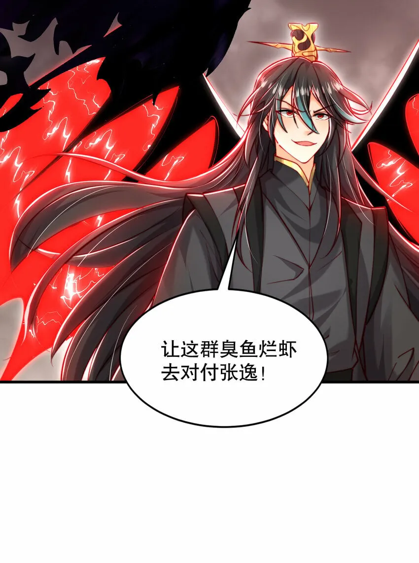 第50话 让天下修士当打工人 第49页