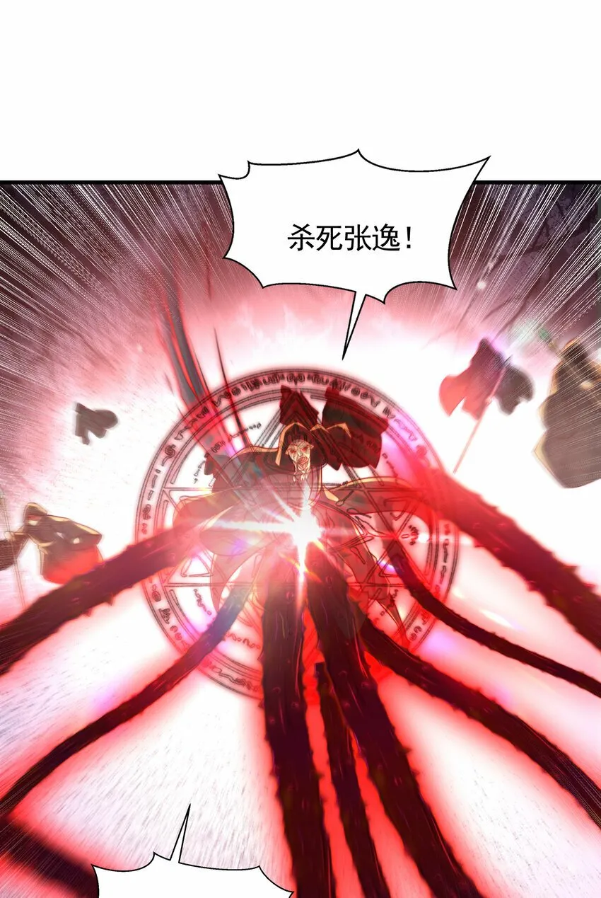 第50话 让天下修士当打工人 第62页