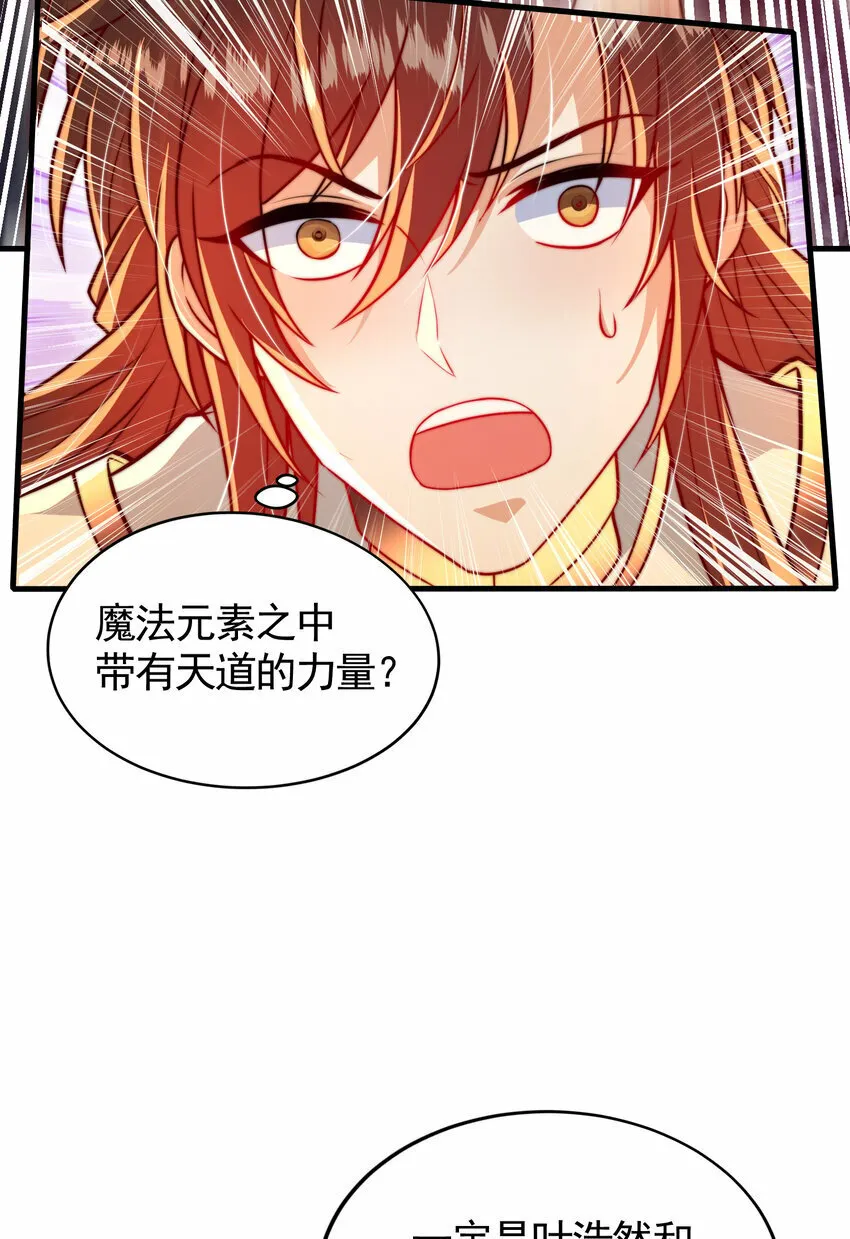 第50话 让天下修士当打工人 第65页