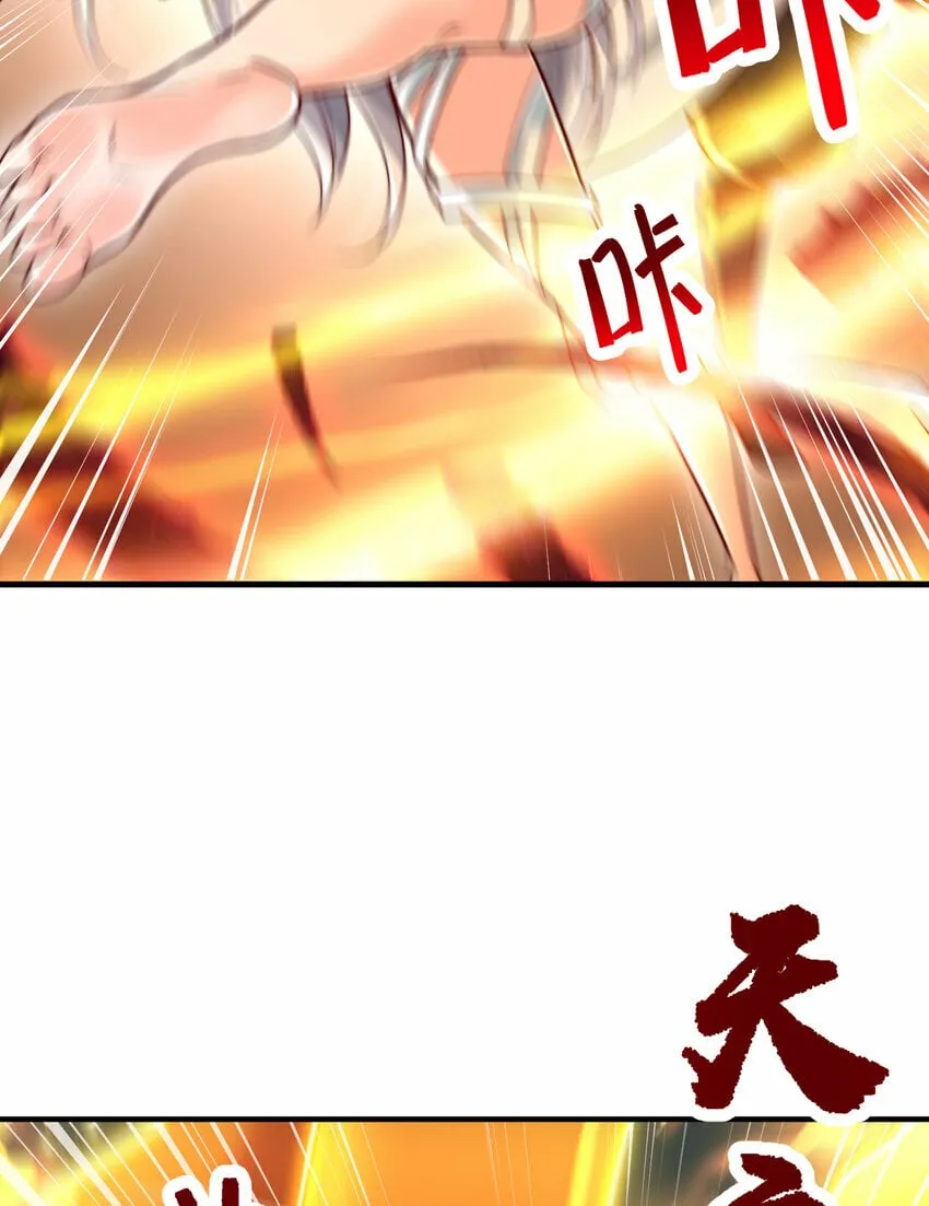 第50话 让天下修士当打工人 第67页