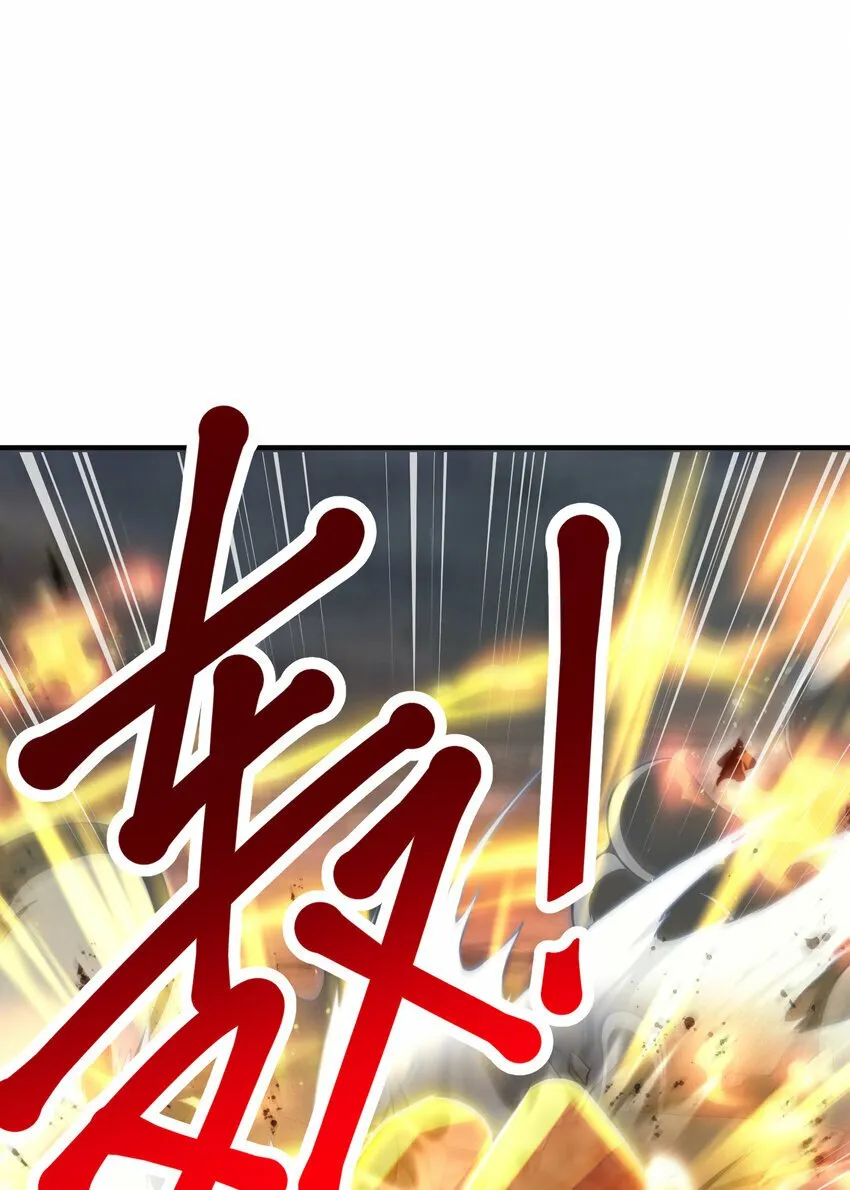 第50话 让天下修士当打工人 第69页