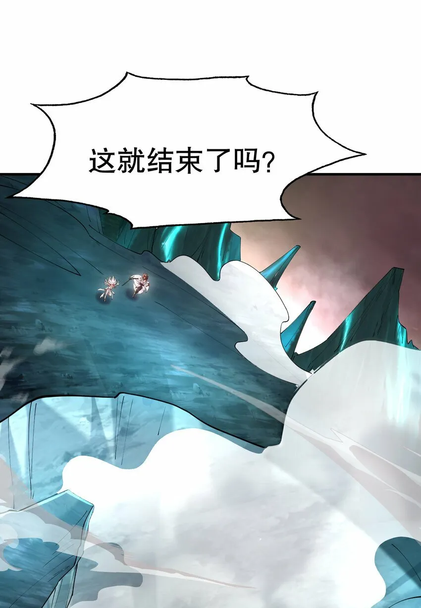 第50话 让天下修士当打工人 第71页