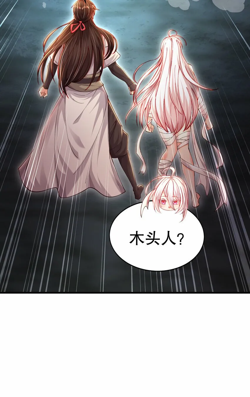 第50话 让天下修士当打工人 第76页