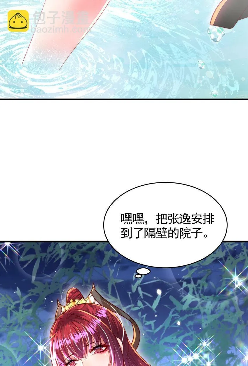 第52话 师尊中了青莲的毒？ 第9页