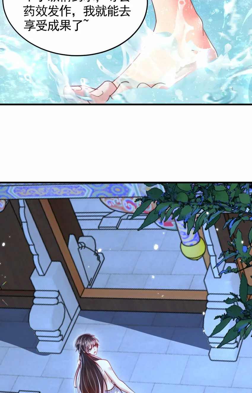 第52话 师尊中了青莲的毒？ 第11页