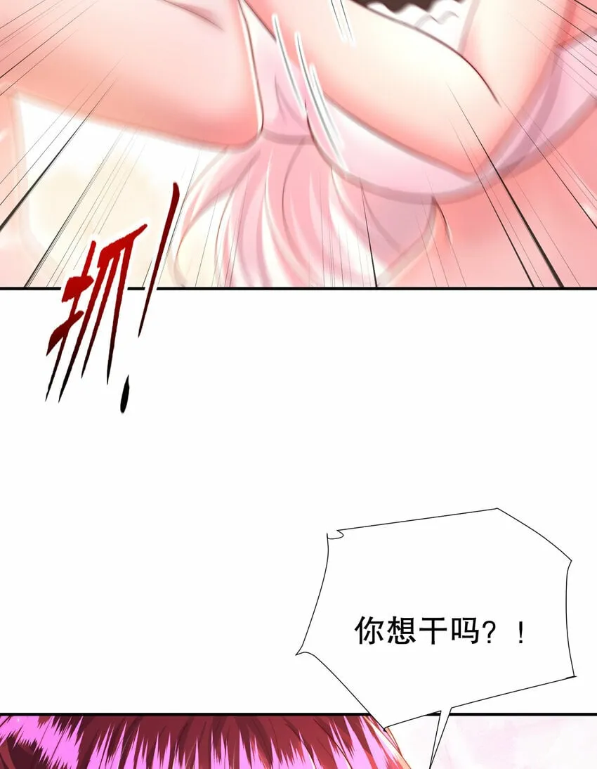 第52话 师尊中了青莲的毒？ 第36页