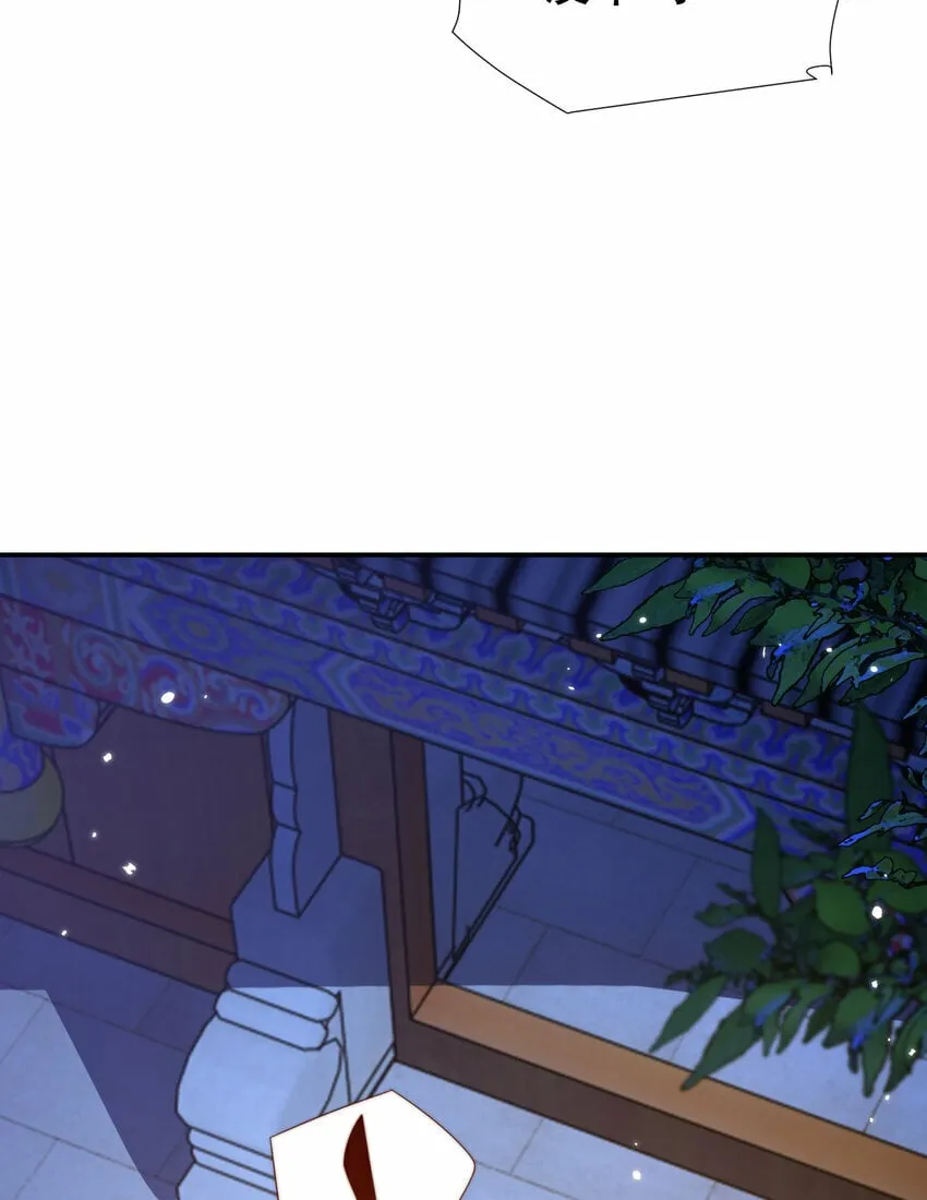 第52话 师尊中了青莲的毒？ 第38页
