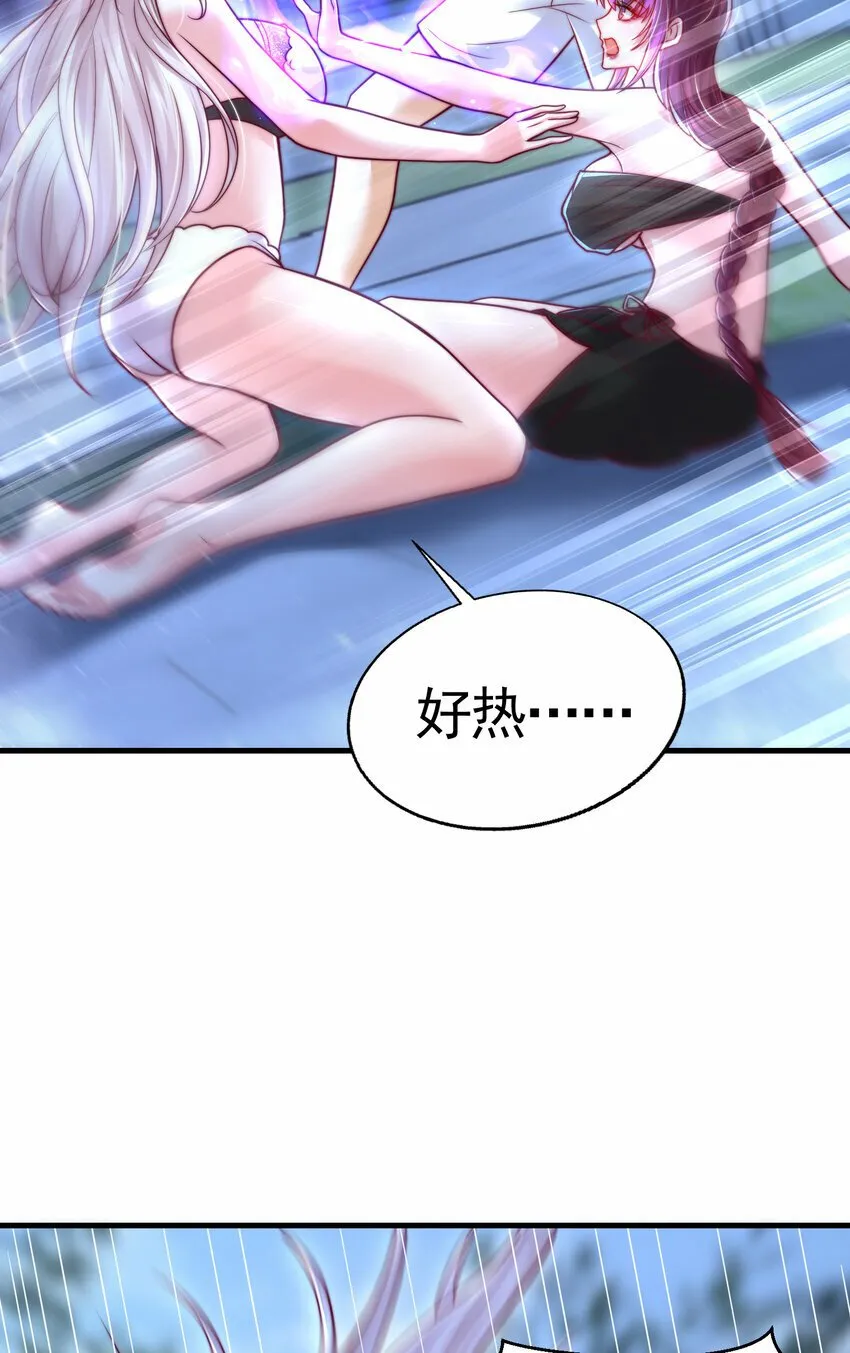 第52话 师尊中了青莲的毒？ 第48页