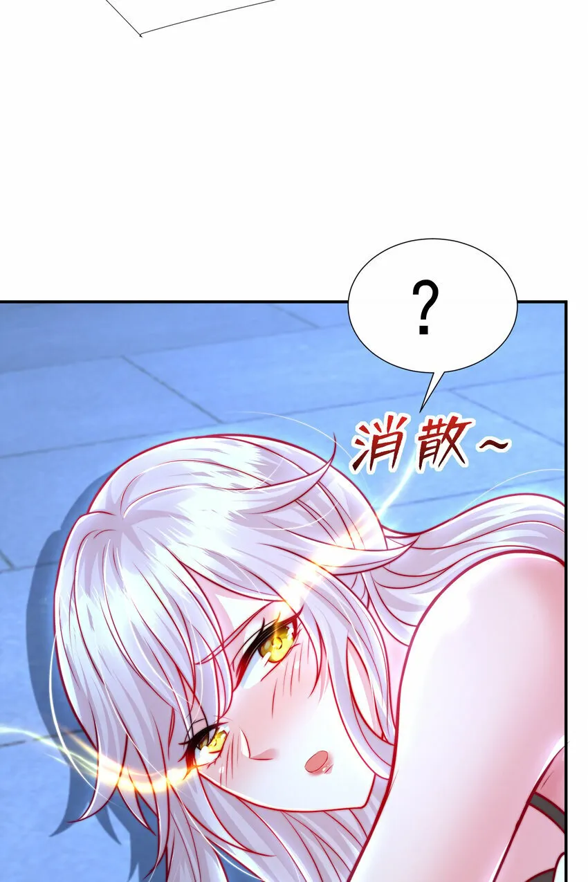 第52话 师尊中了青莲的毒？ 第54页