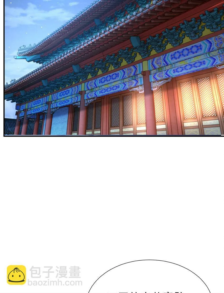 第52话 师尊中了青莲的毒？ 第62页