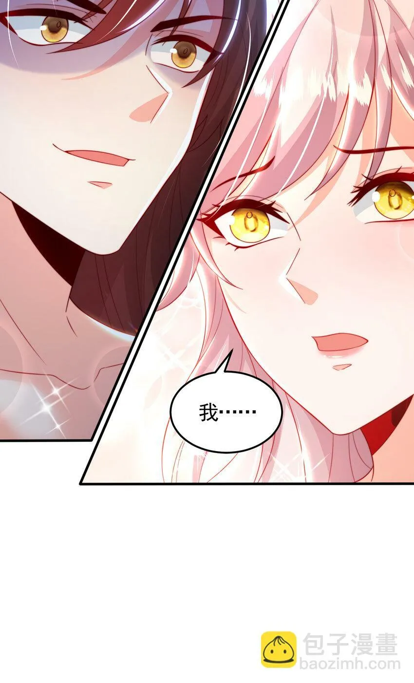 第52话 师尊中了青莲的毒？ 第67页