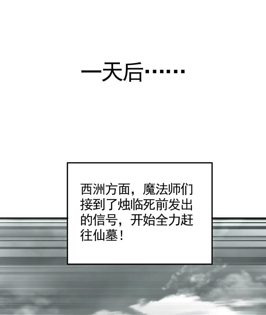 第53话 师尊的柔情之夜 第36页