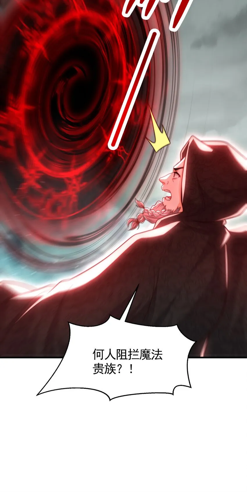 第53话 师尊的柔情之夜 第40页
