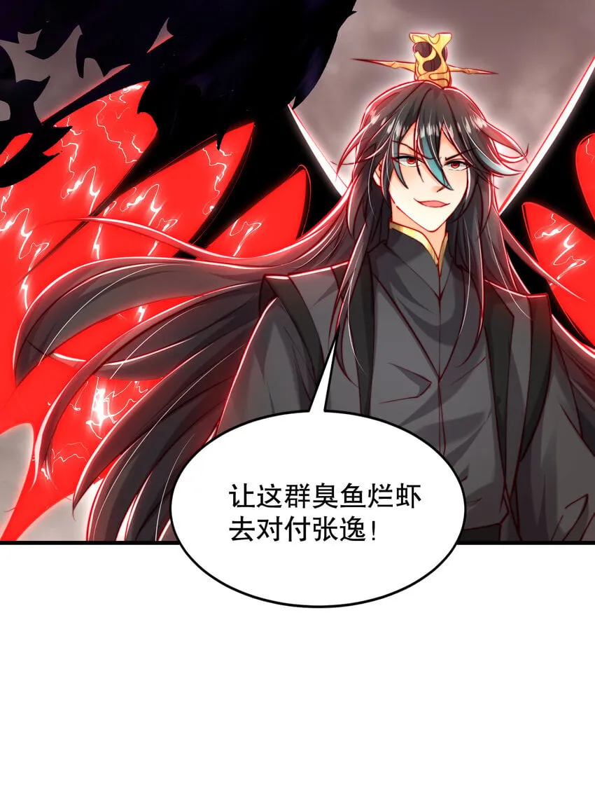 第53话 师尊的柔情之夜 第49页
