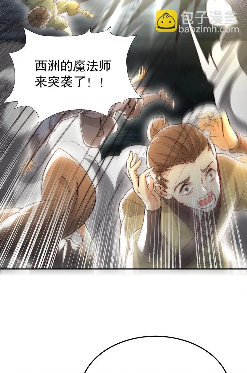 第53话 师尊的柔情之夜 第59页