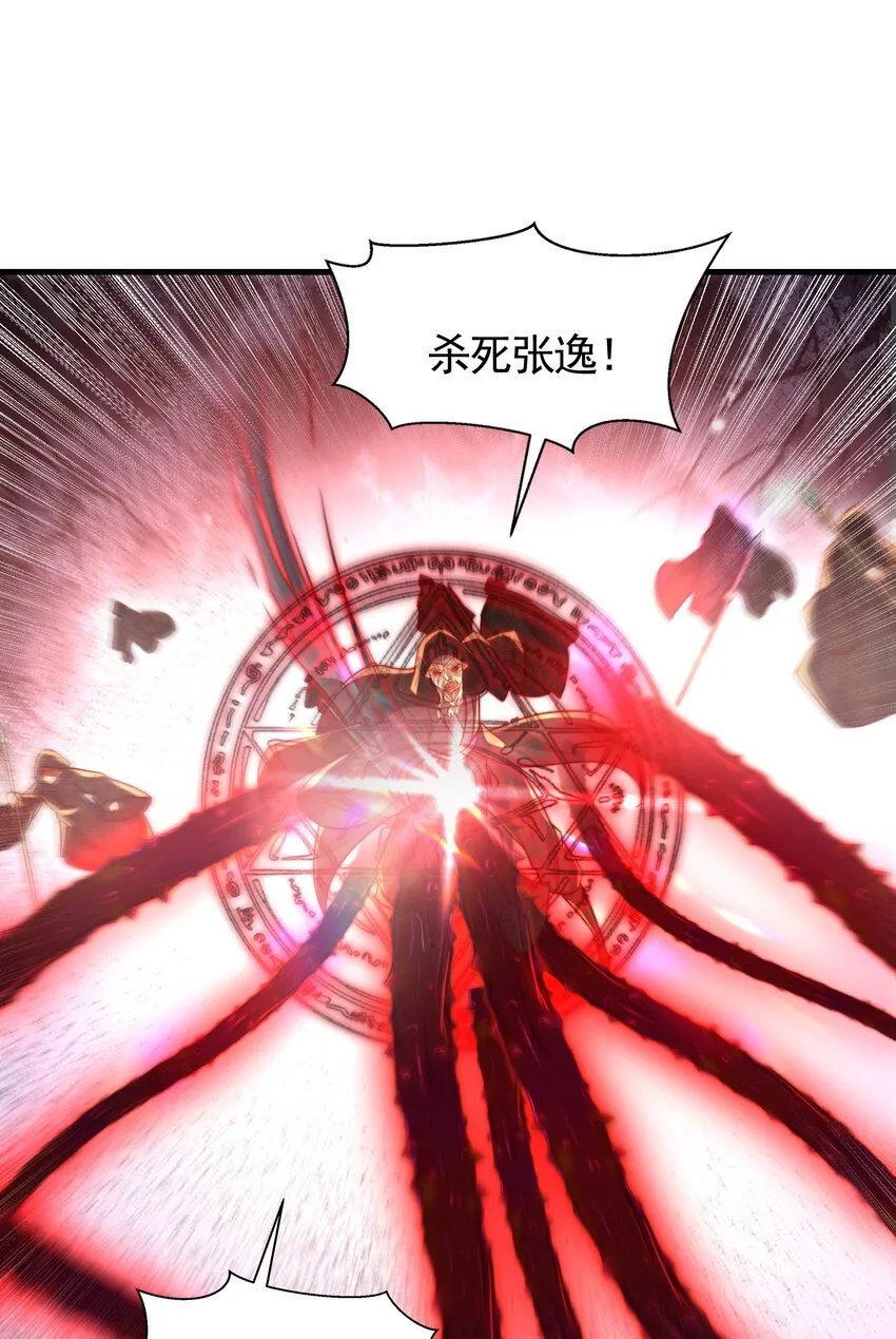 第53话 师尊的柔情之夜 第62页