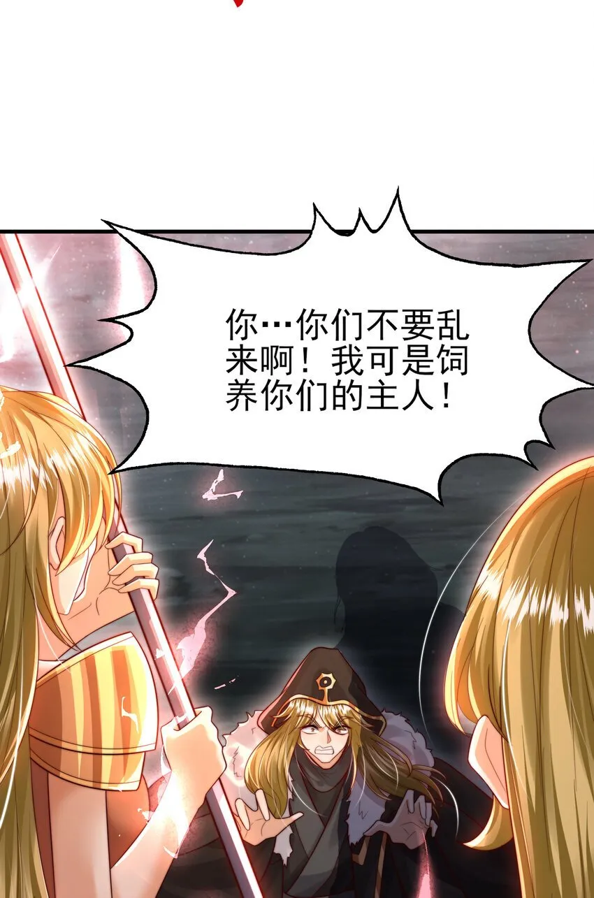第54话 单挑剑女李封心！ 第3页
