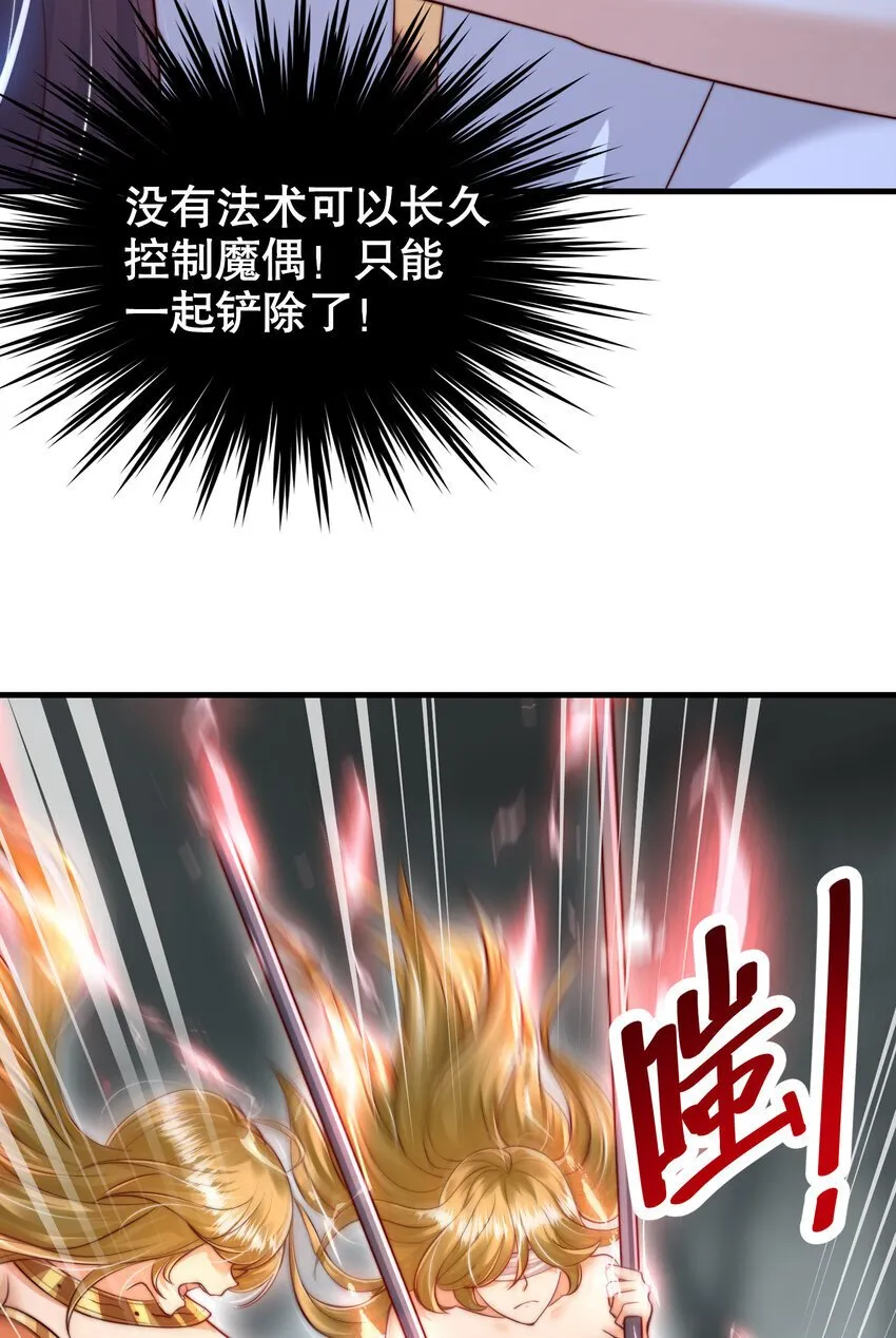 第54话 单挑剑女李封心！ 第6页