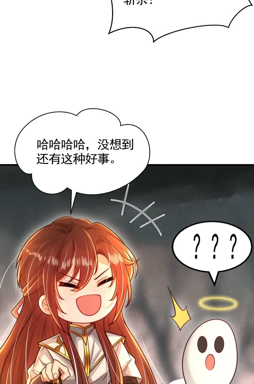 第54话 单挑剑女李封心！ 第13页