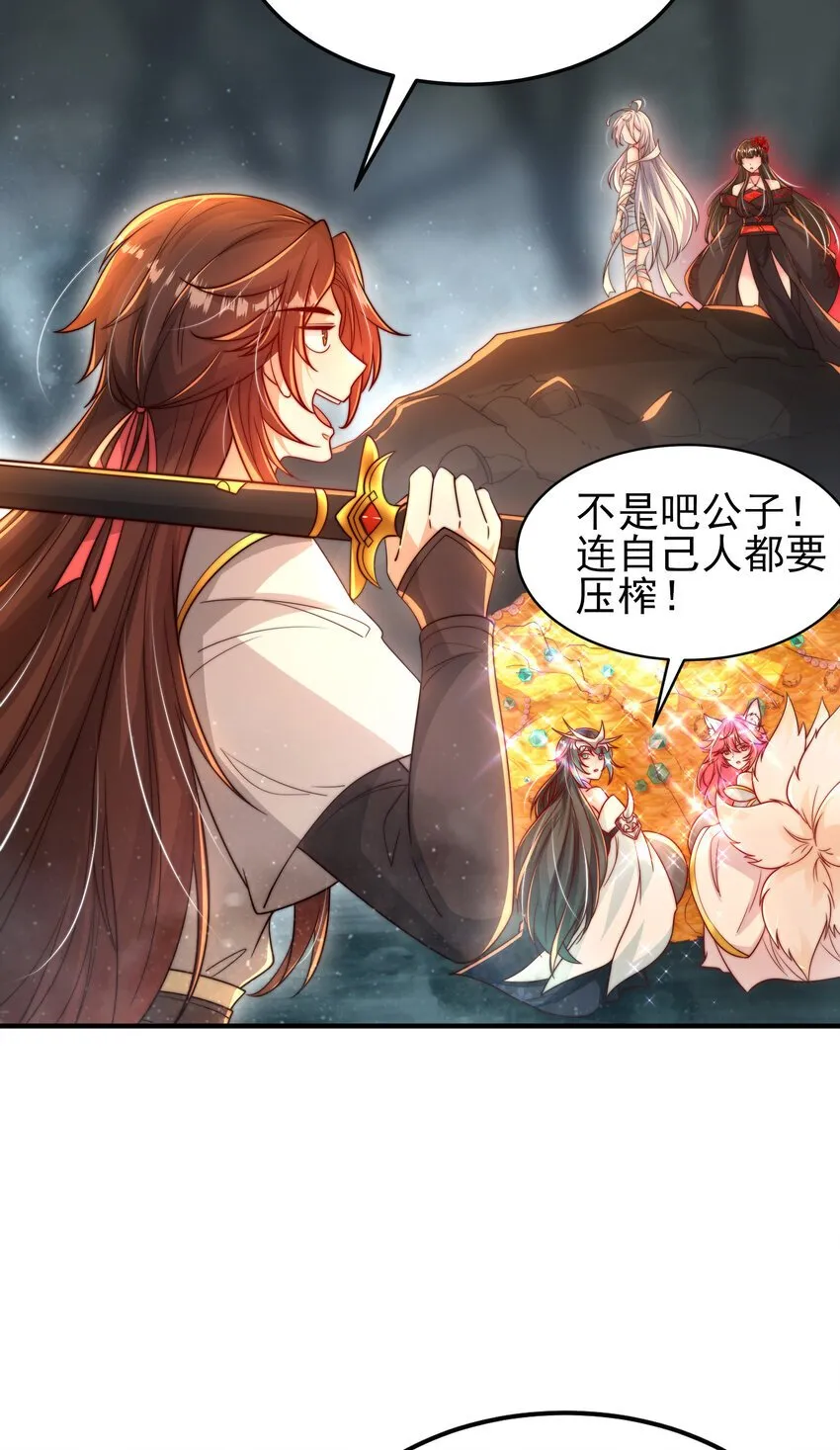 第54话 单挑剑女李封心！ 第17页