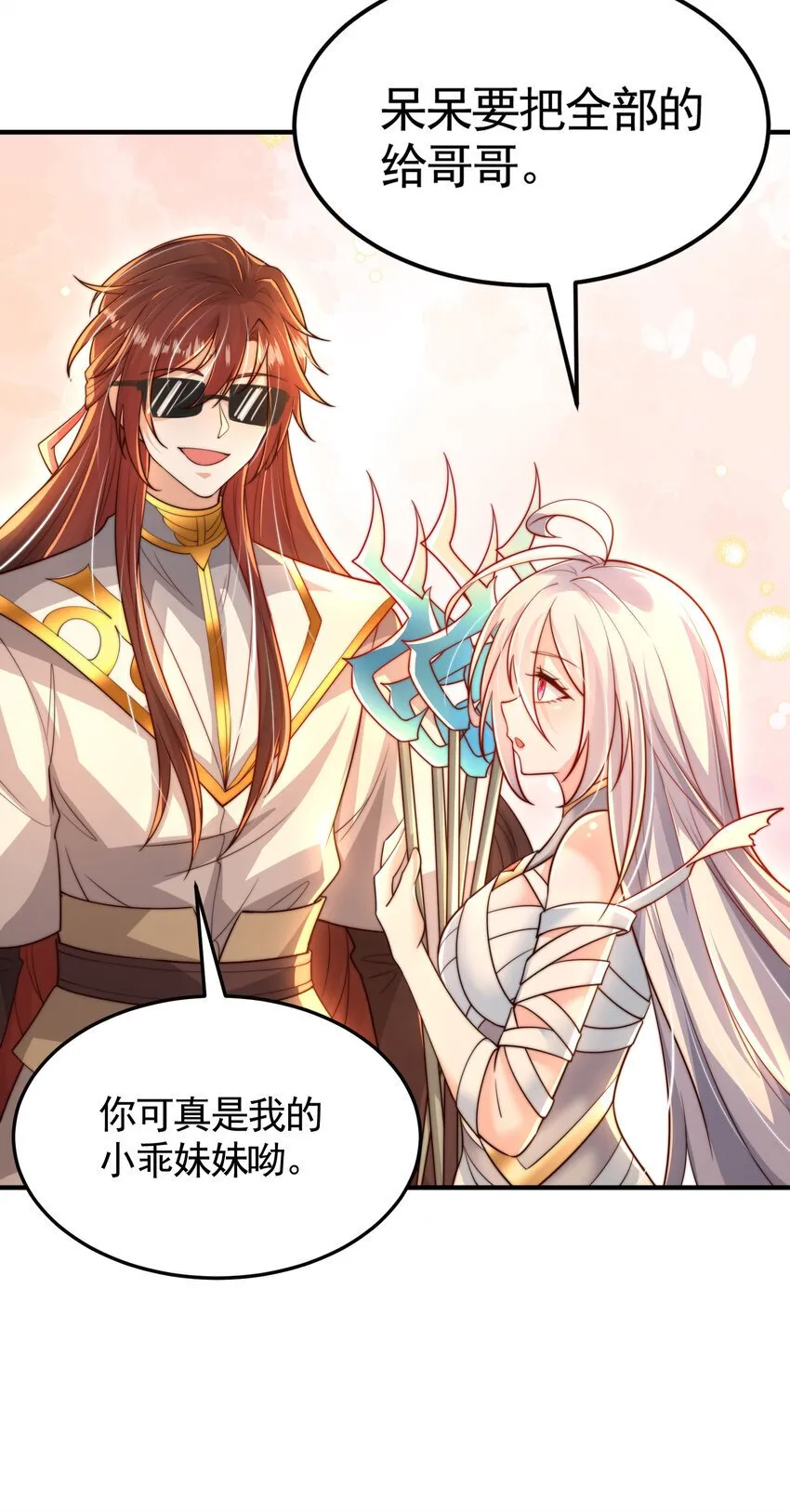 第54话 单挑剑女李封心！ 第18页