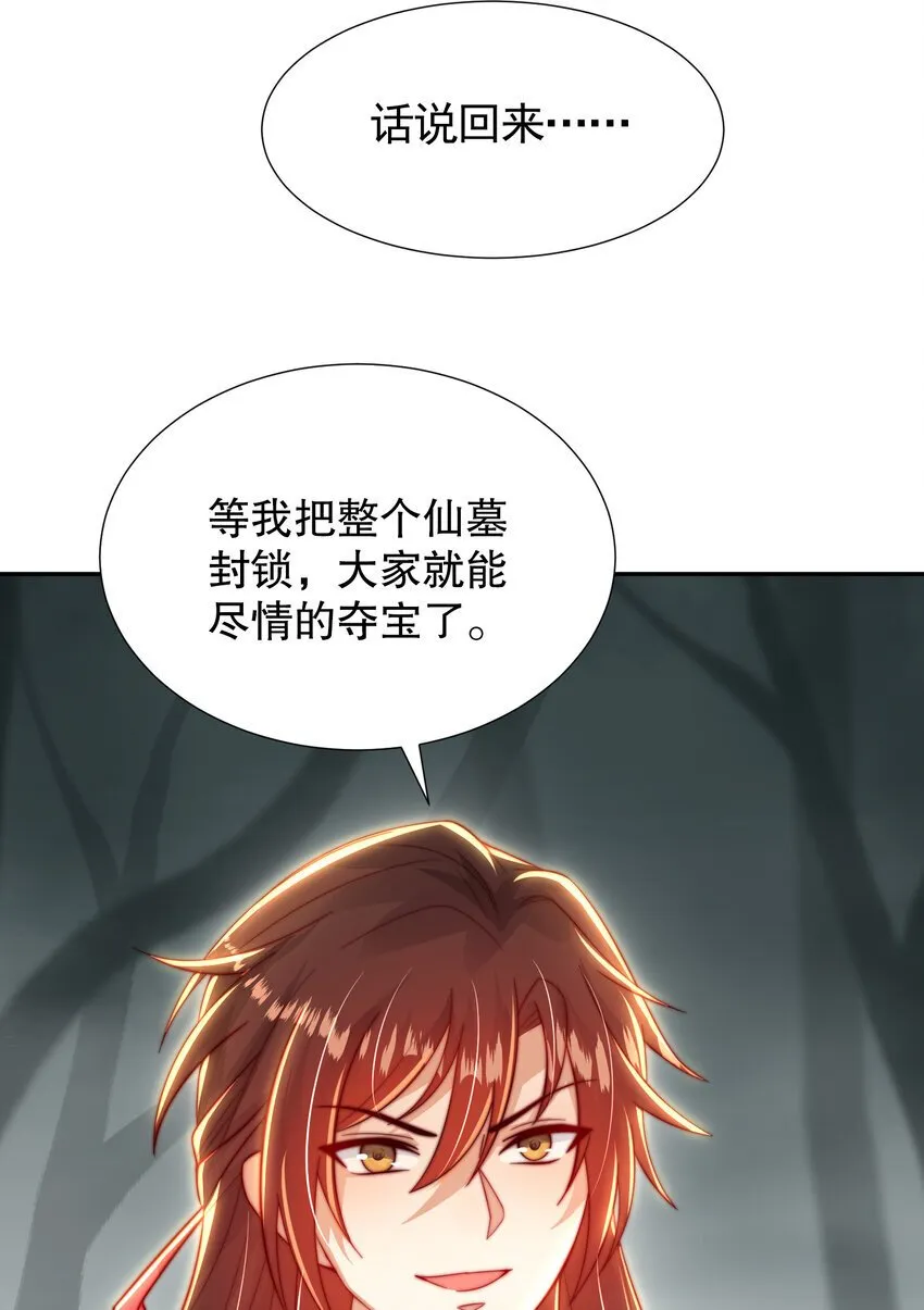第54话 单挑剑女李封心！ 第19页