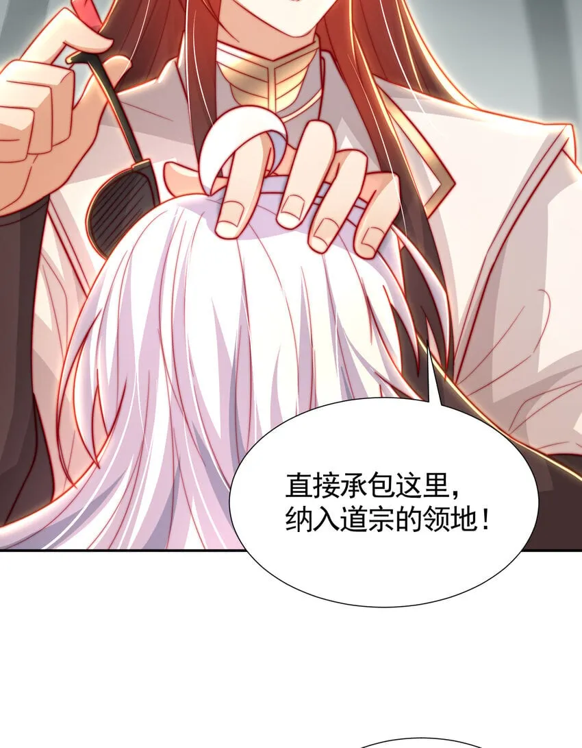 第54话 单挑剑女李封心！ 第20页