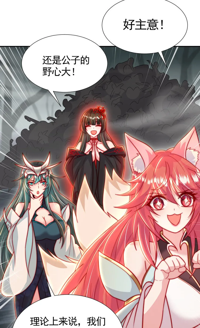 第54话 单挑剑女李封心！ 第21页