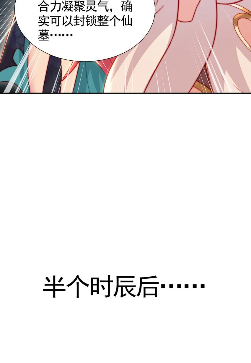 第54话 单挑剑女李封心！ 第22页